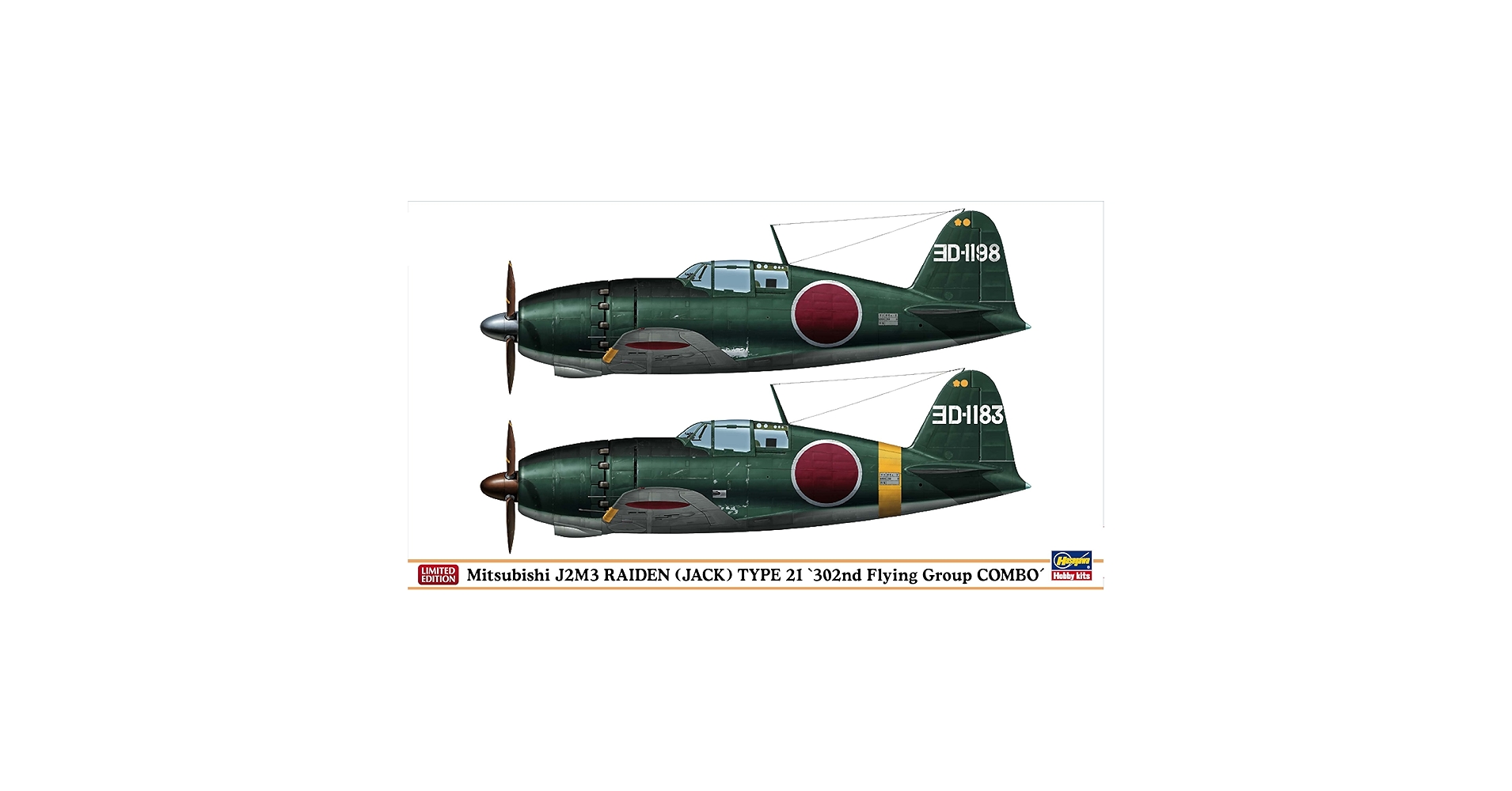 Amazon | ハセガワ 1/72 飛行機シリーズ 三菱 J2M3 局地戦闘機