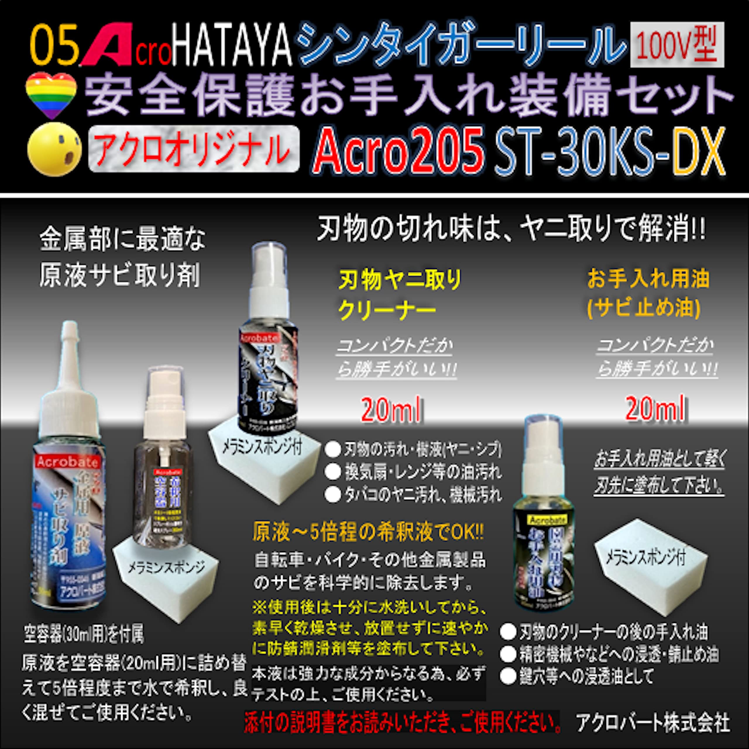 Amazon.co.jp: Acro205&HATAYAシンタイガーリールST-30KS安全保護お 