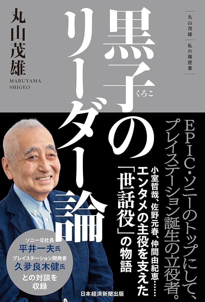 私の履歴書  日本経済新聞社編1刊～43刊 私の履歴書 日本経済新聞社編1刊～43刊