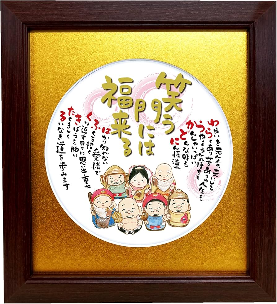 Amazon.co.jp: 笑う門には福来る 七福神 イラスト お祝い 色紙 縁起物 Amazon.co.jp: 笑う門には福来る 七福神 イラスト お祝い 色紙 縁起物