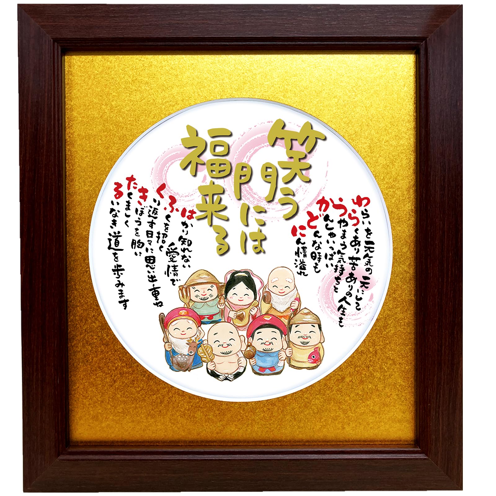 Amazon.co.jp: 笑う門には福来る 七福神 イラスト お祝い 色紙