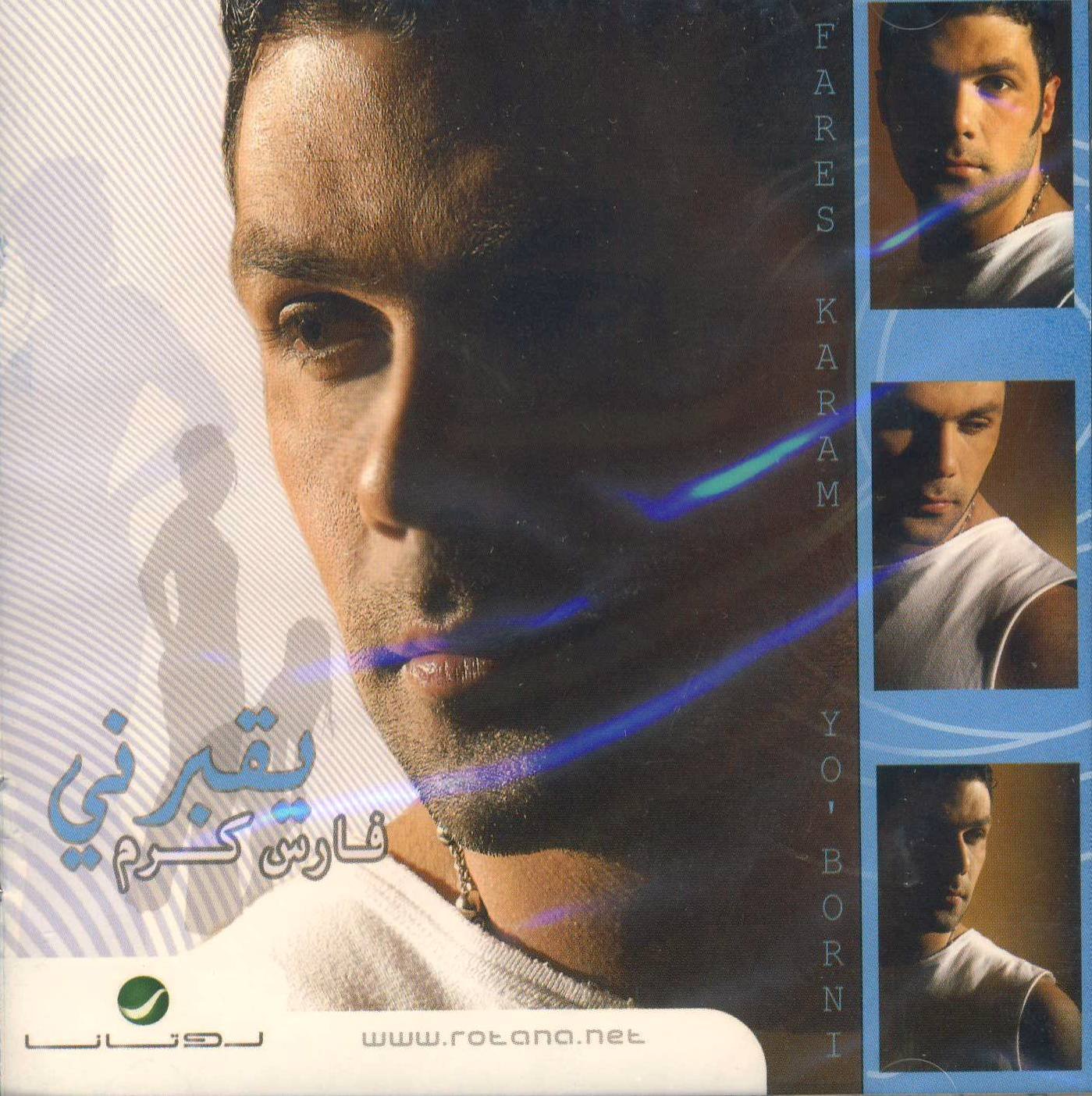 Ye Eborni [Import] [Audio CD] Karam, Fares [Audio CD]