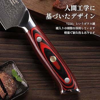 Amazon | KEEMAKE 三徳包丁 165mm ダマスカス 万能 よく切れる