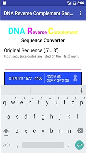 DNA RC Sequence Converter