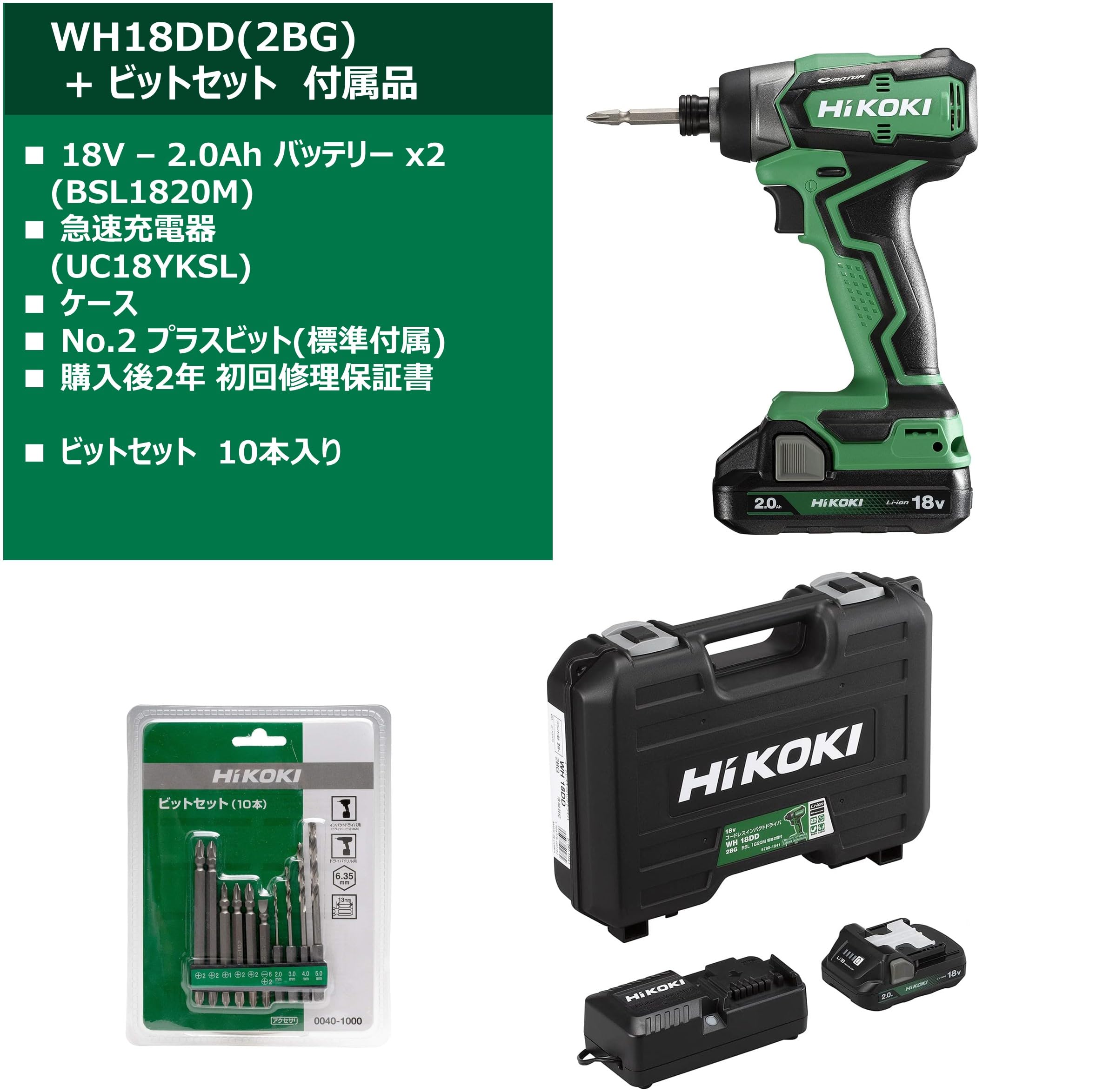 Amazon.co.jp: HiKOKI(ハイコーキ) 18V 充電式インパクトドライバー 