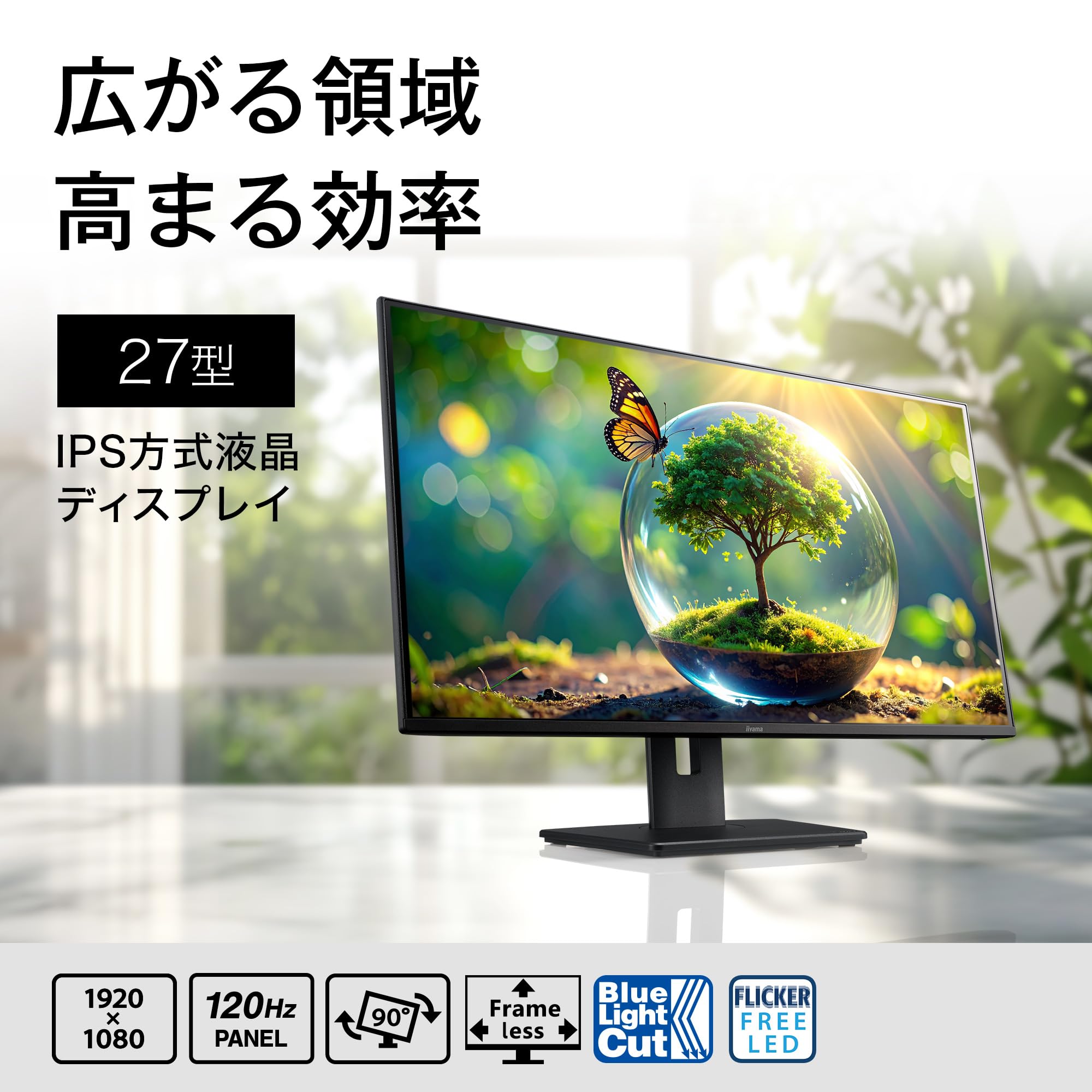 Amazon.co.jp: iiyama モニター ディスプレイ 27インチ フルHD IPS方式