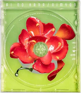 愛の花 - あいみょん [初回盤]あいみょん