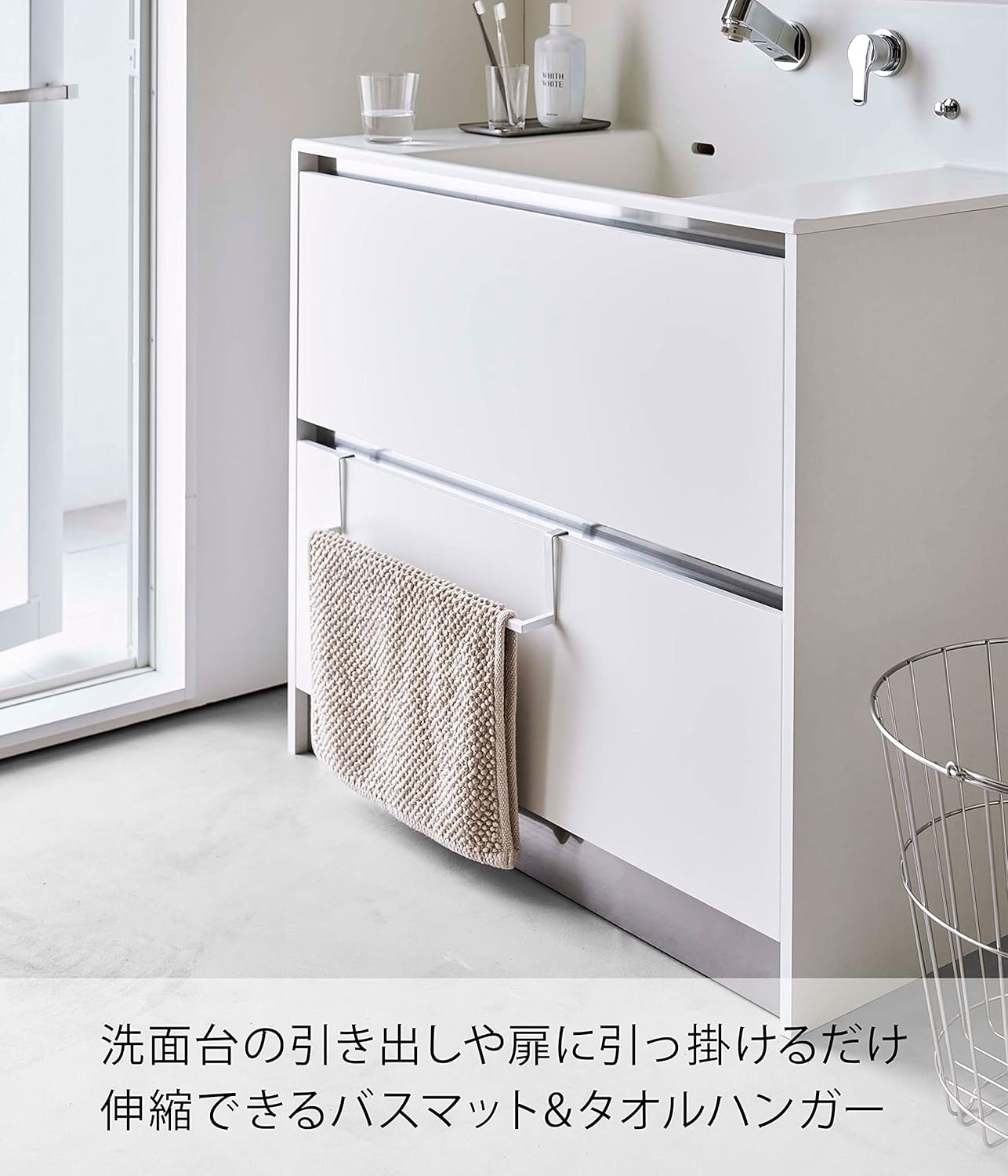 Yamazaki 7420 Washbasin Hanging Extendable Bath Mat & Towel Hanger, White, Approx. W 11.8 - 21.9 x D 3.0 x H 3.5 inches (30 - 53 x 7.5 x 9 cm), Tower - Simply Hang on Drawer Door, Easy Installation