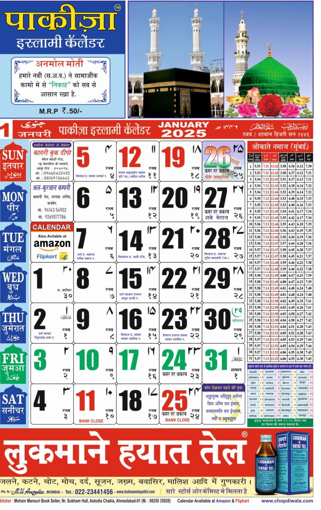 ISLAMIC CALENDAR 2025 IN URDU PDF FREE DOWNLOAD IN HINDI visual data 8