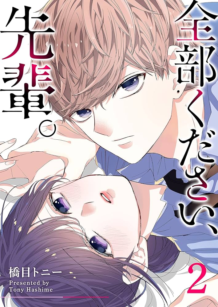 THE MASTERPIECES OF HIGASHIYAMA 第2巻 THE MASTERPIECES OF HIGASHIYAMA 第2巻