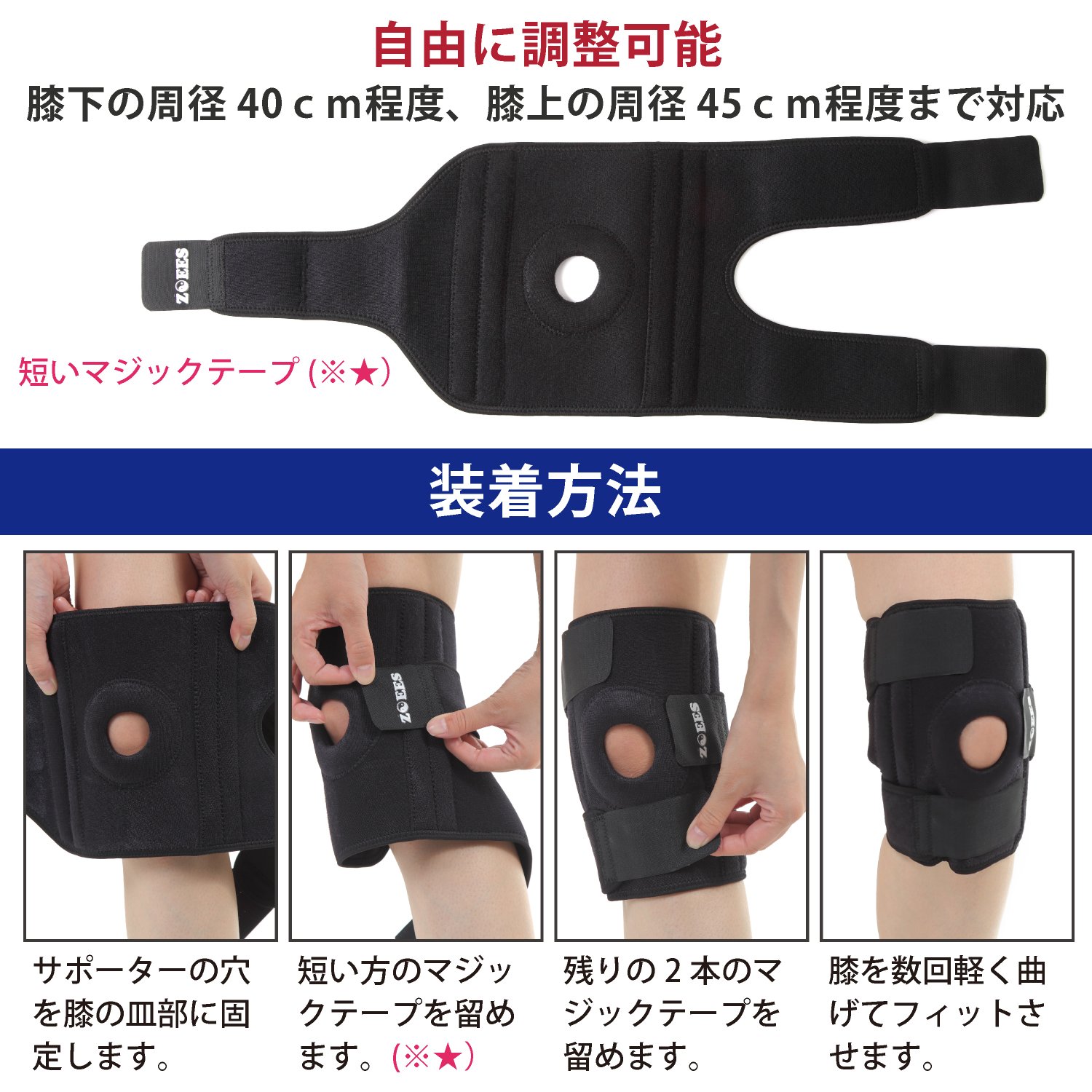 Amazon.co.jp: ZOEES 膝サポーター 左右兼用タイプ フリーサイズ 膝 膝