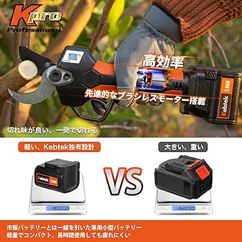 Kebtek コードレス 電動 剪定ばさみ JA東京剪定工具・トリガー連動機能 Amazon | 【JA東京剪定工具・トリガー連動機能】Kebtek 充電式剪定鋏