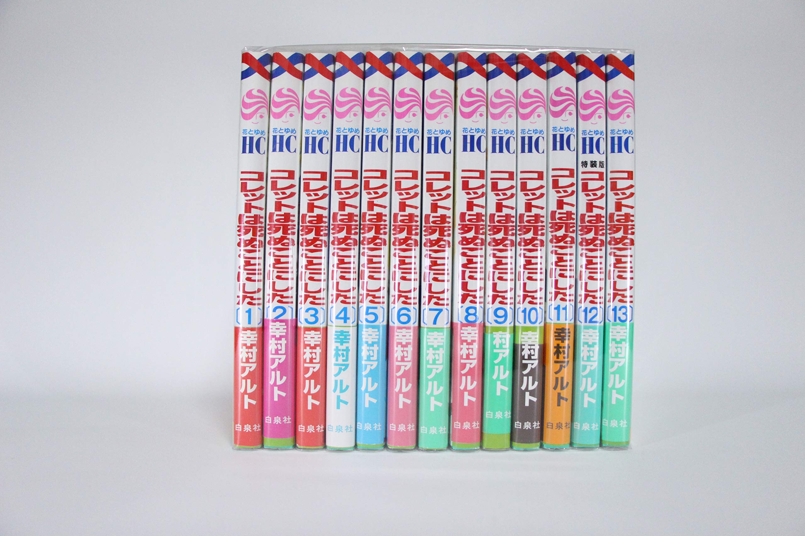 【中古】コレットは死ぬことにした コミック 1-13巻セット コレットは死ぬことにした コミック 1-13巻セット [コミック] |本