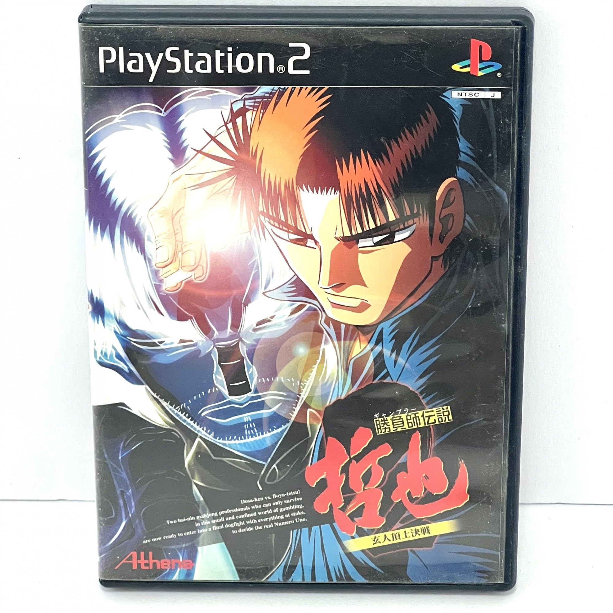 Amazon | 勝負師伝説 哲也 2 玄人頂上決戦 | ゲーム