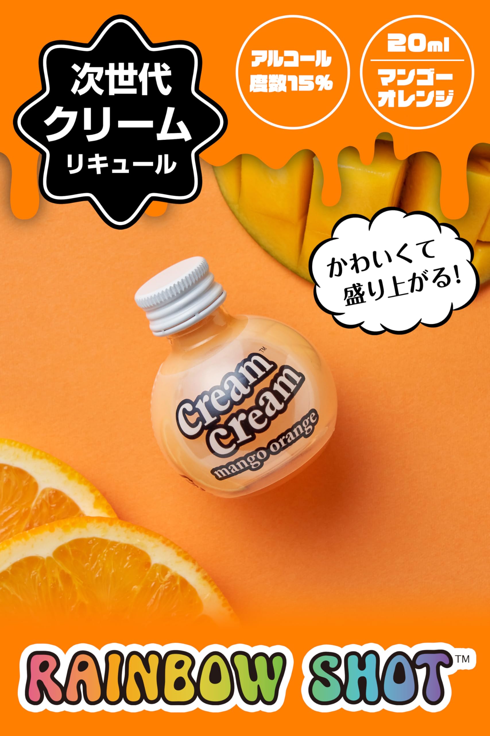 Amazon.co.jp: [ creamcream 公式] クリーム リキュール 甘いお酒