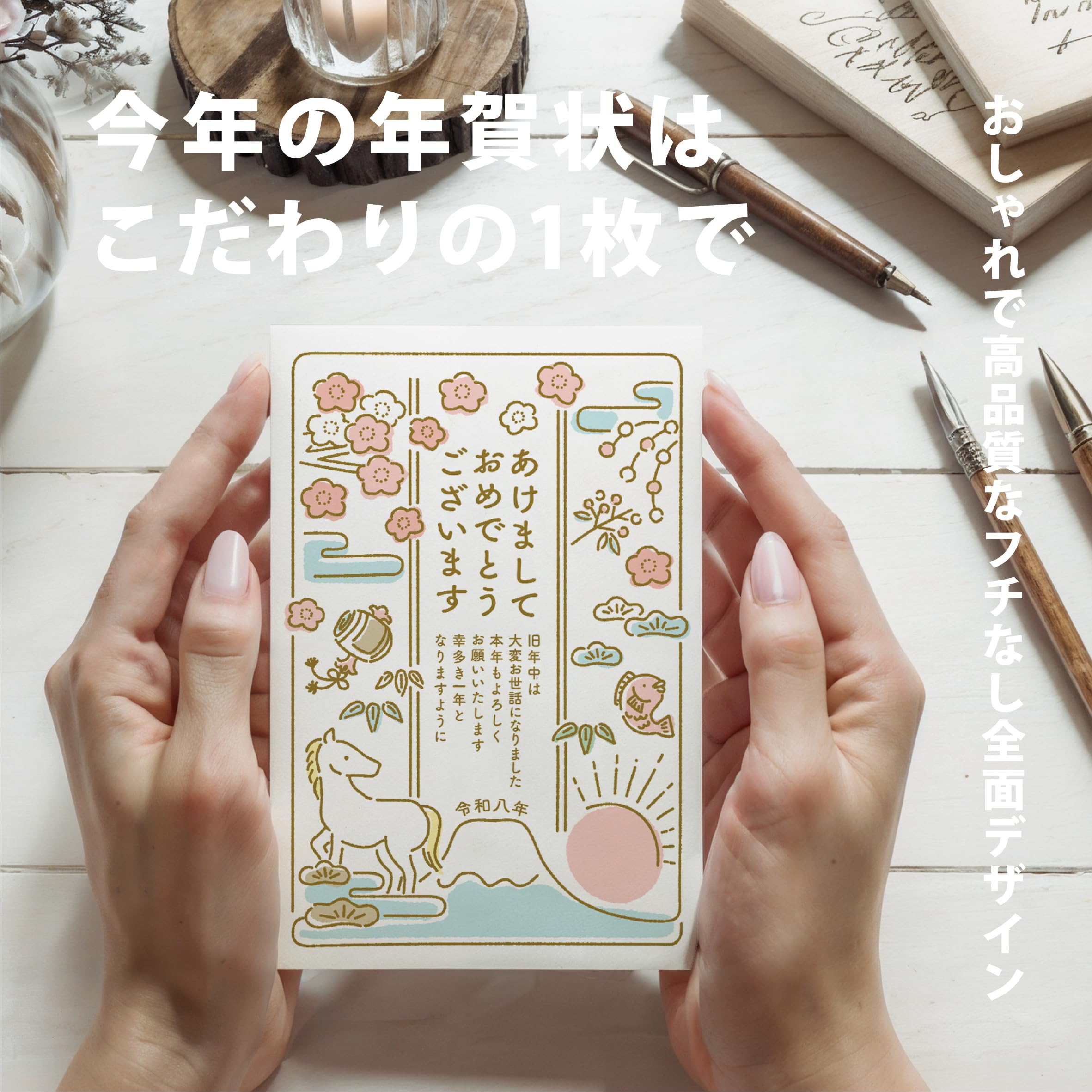 Amazon | 年賀状 2026 ハガキ 20枚 私製はがき【フチなし全面プロ