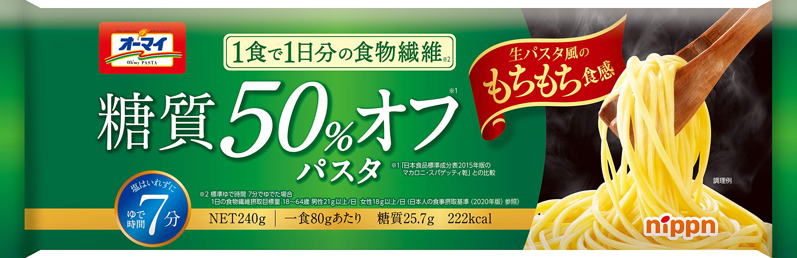Amazon.co.jp: オーマイ 糖質50％オフパスタ 240g×4個セット