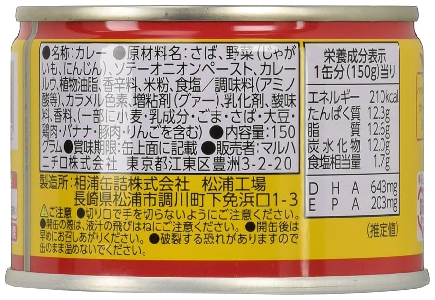 マルハニチロ さばのカレー煮 &トマト缶　計48缶セット さばのカレー煮｜缶詰｜商品情報｜マルハニチロ株式会社