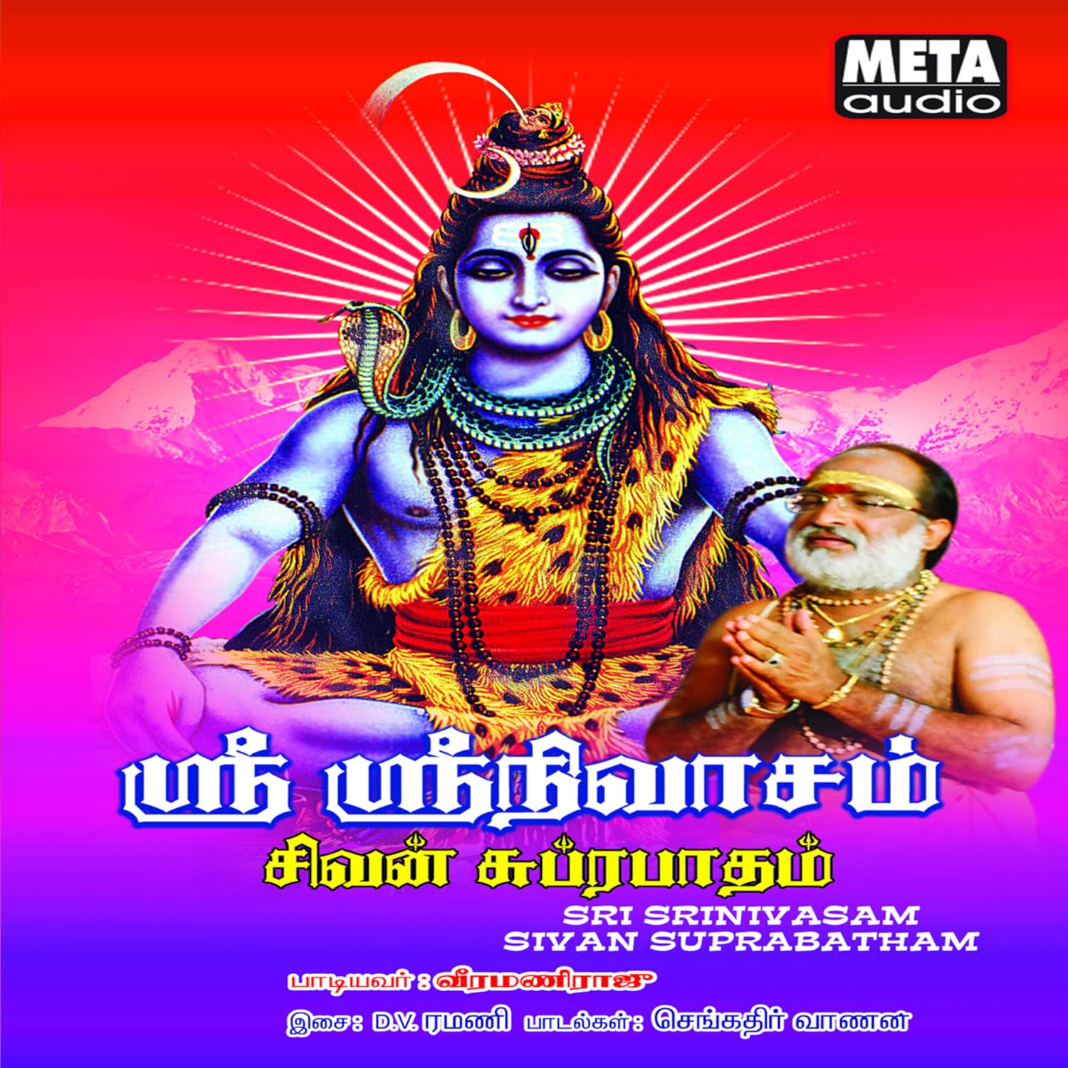 Veeramani Raja