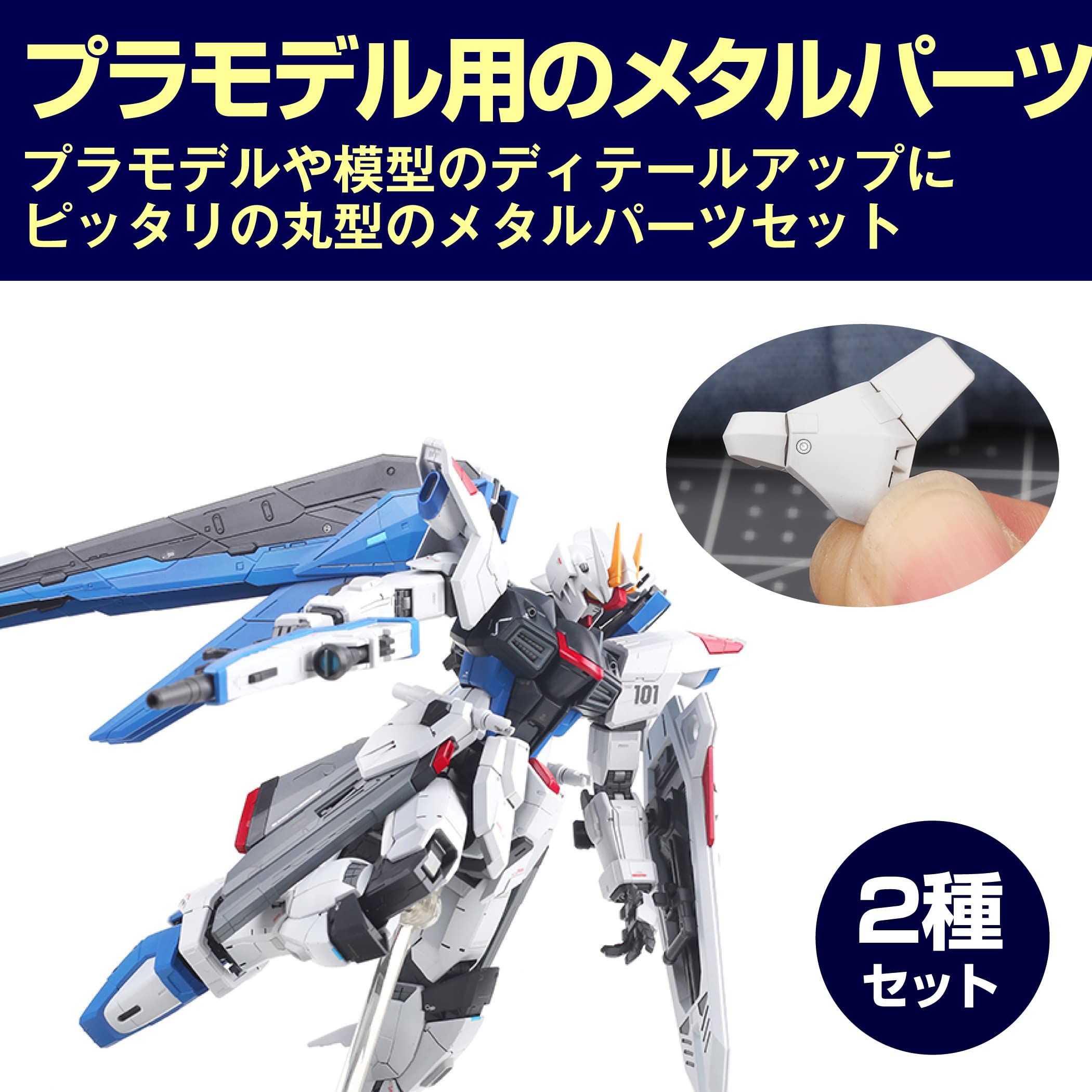 Amazon | Felimoa メタルパーツ プラモデル用 ロボット模型 ディテール  