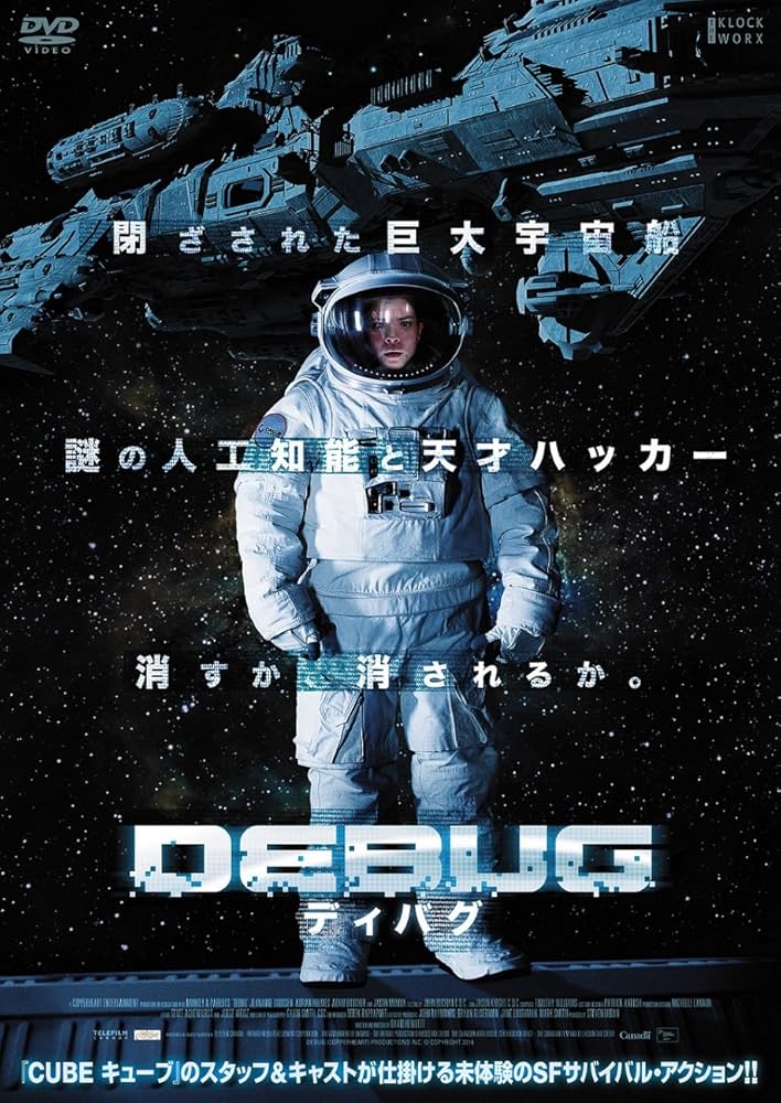 (未使用･未開封品)　DEBUG/ディバグ [DVD] kmdlckf Amazon.co.jp: DEBUG/ディバグ [DVD] : ジェイソン・モモア
