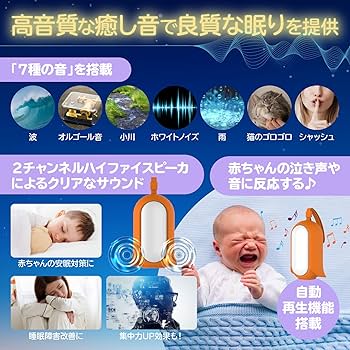 Amazon.co.jp: KIRKSUN ホワイトノイズ 赤ちゃん ベビー