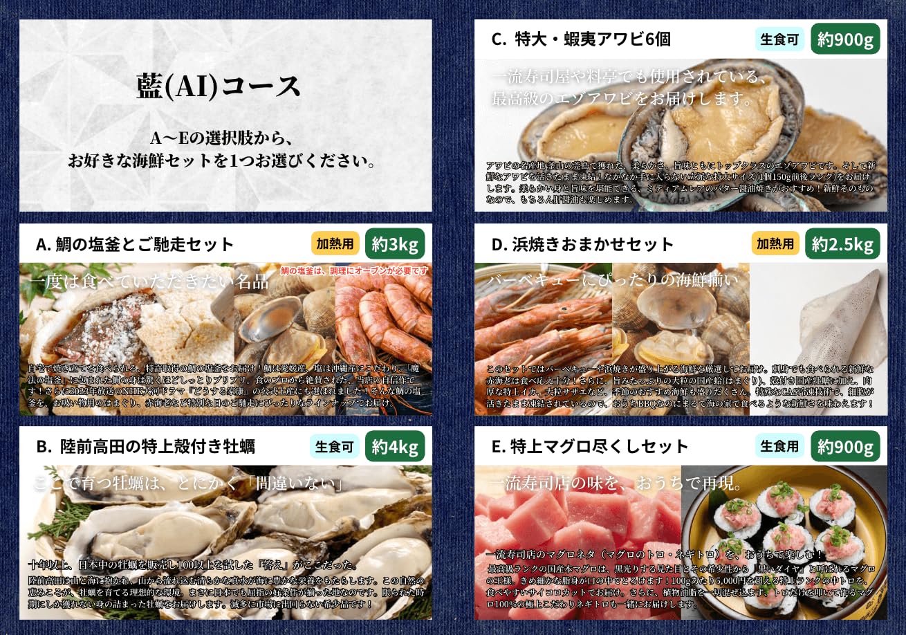Amazon.co.jp: 【ギフト仕様】豪華海鮮 3万円分チケット「藍(ai)コース