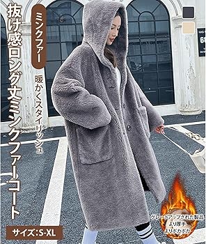 ミンクファーコート