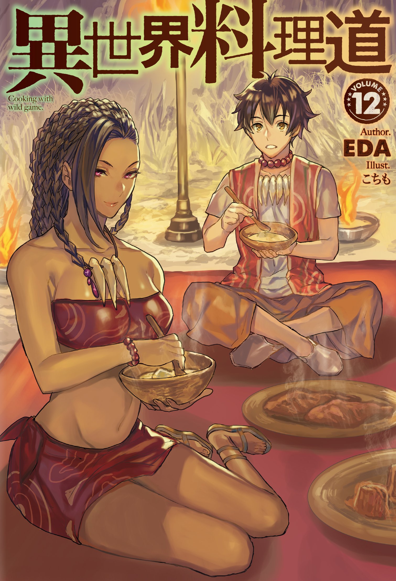 異世界料理道 Www Moonstoneny Com 異世界料理道 Www Moonstoneny Com