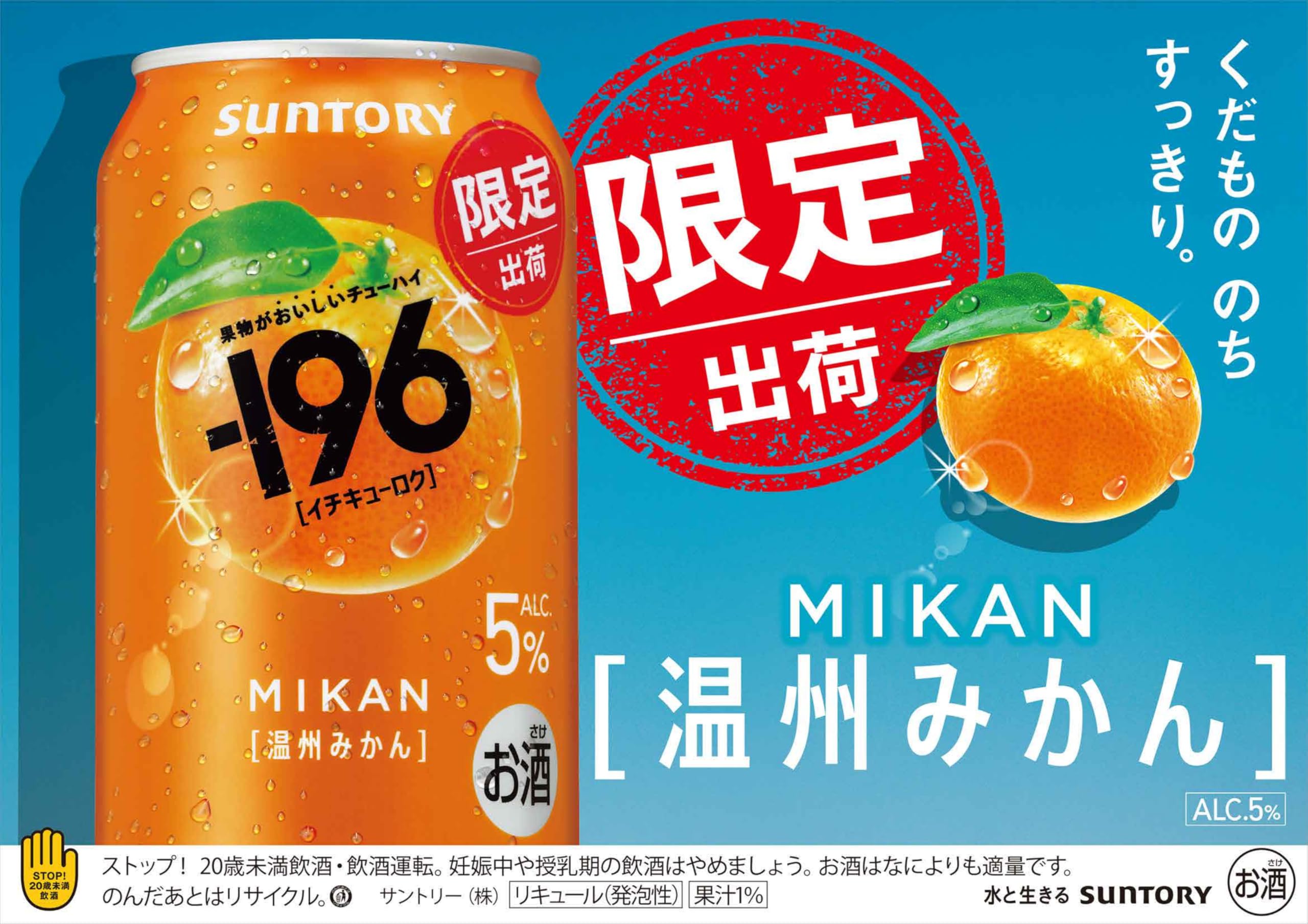 Amazon.co.jp: -196 温州みかん 350ml 24本 【みずみずしいみかんの