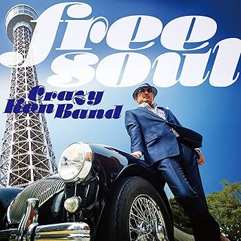 Amazon.co.jp: フリー・ソウル・クレイジー・ケン・バンド Amazon.co.jp: フリー・ソウル・クレイジー・ケン・バンド