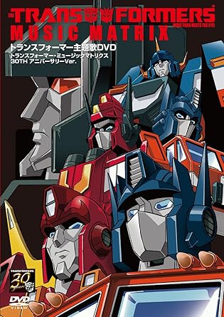 Amazon Co Jp トランスフォーマー主題歌dvd Transformers Music Matrix 30th アニバーサリーver Dvd ブルーレイ Chino Clutcho Coa Cyber Nation Network Jam Project M C R Mickey Rey Voila M Flo いっせいともか きただにひろし こおろぎ 73