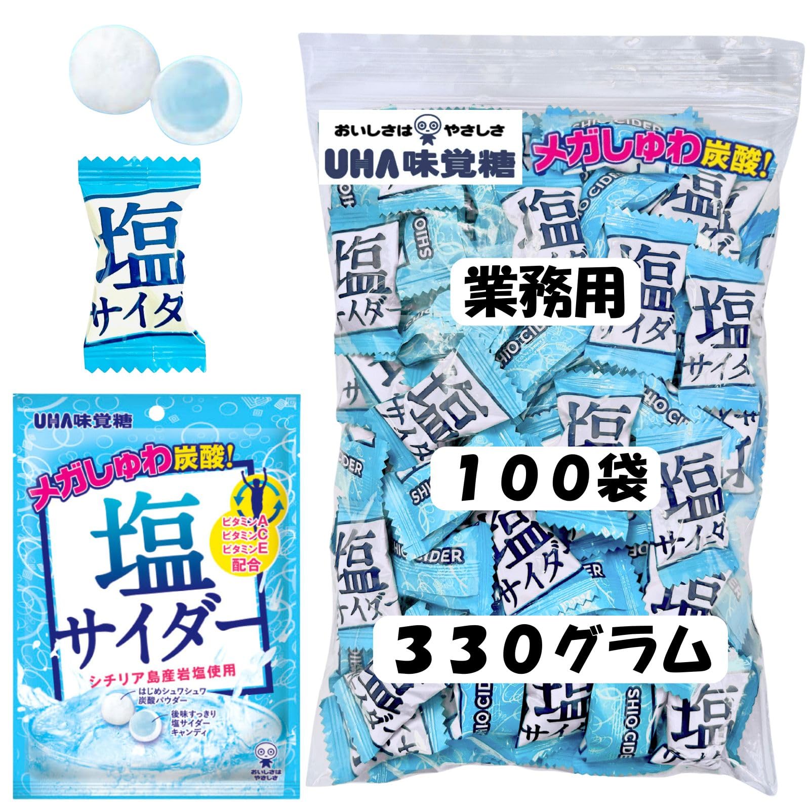 塩分チャージ 塩サイダー 塩飴 塩キャンディ 大容量 100袋 約330g 塩分補給 熱中症対策 業務用 個包装 チャック袋 スポーツ 部活 現場 配布用 キャンディ 飴 E