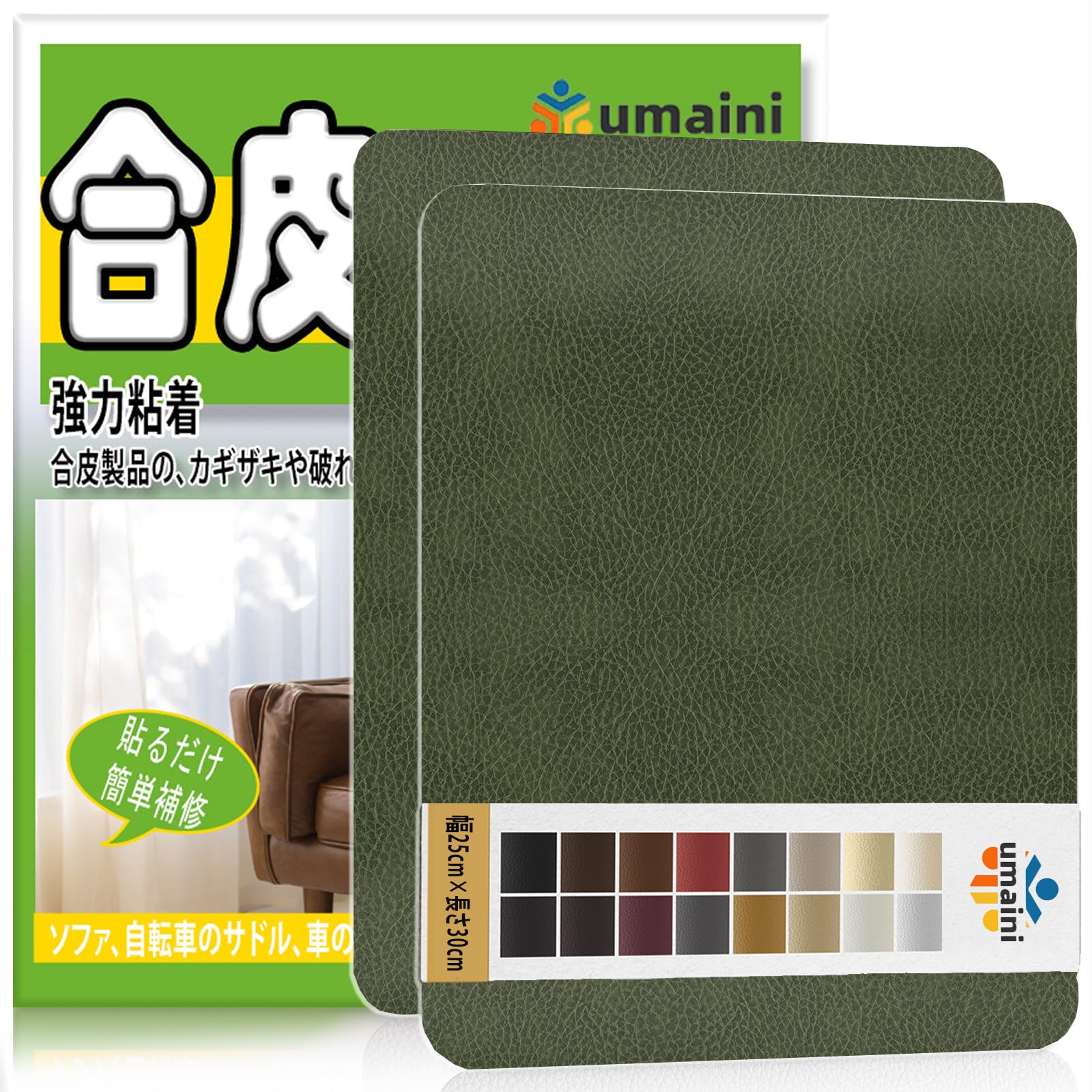 合皮 補修シートレザーシート 補修、30 x 25 cm 2枚 レザー補修シート合成皮革 補修 家具用自己粘着皮革補修テープ、自動車シート、ソファ、椅子、ボートシート用皮革補修キット、緑