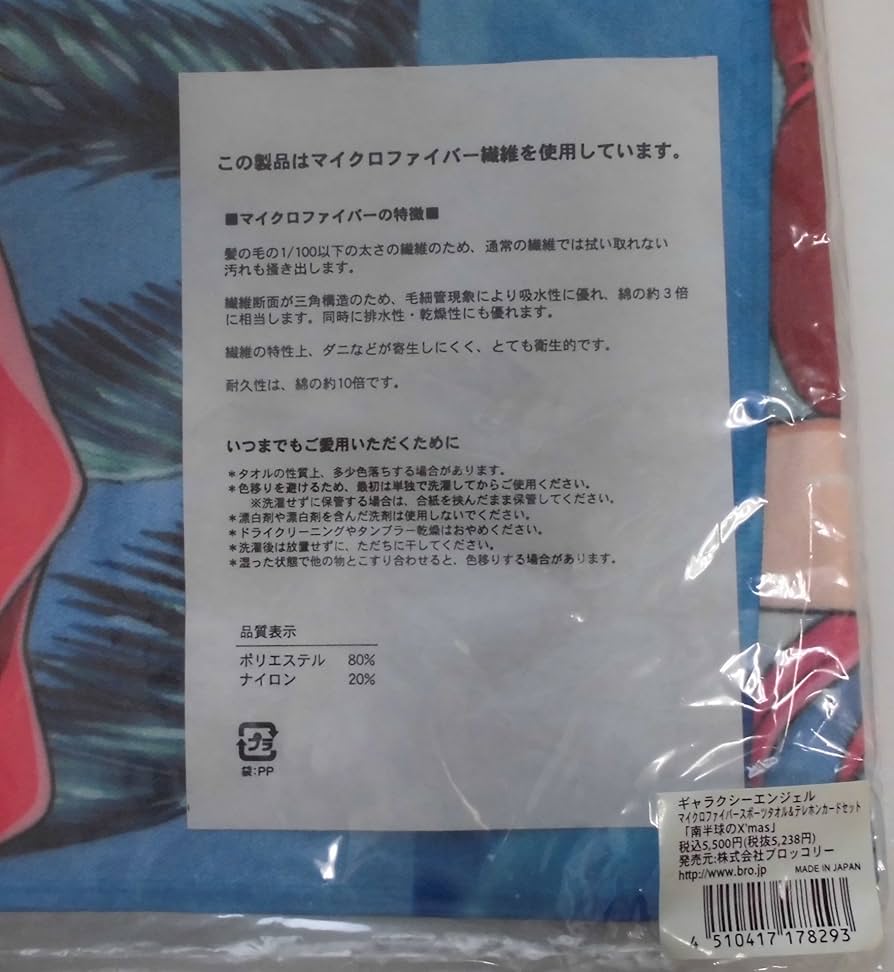 Amazon.co.jp: ギャラクシーエンジェル マイクロファイバースポーツ Amazon.co.jp: ギャラクシーエンジェル マイクロファイバースポーツ