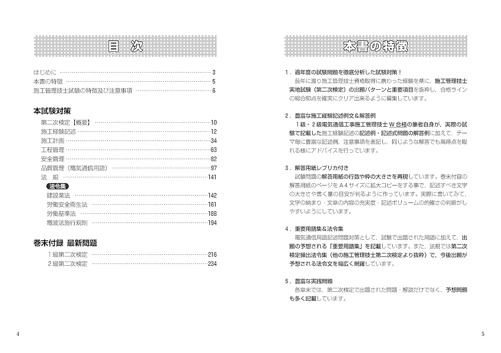 【実地】令和2年 電気通信工事施工管理技士 dvdセット動作確認済み 2025年最新】電気工事施工管理技士 dvdの人気アイテム - メルカリ