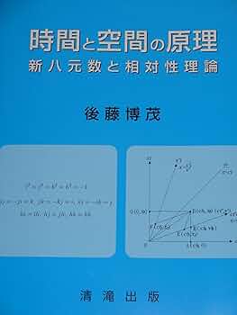 基元節と祖国光復の為の新種族的メシヤ3600名原理本体論30日特別教育 世界平和統一家庭連合 教義紹介