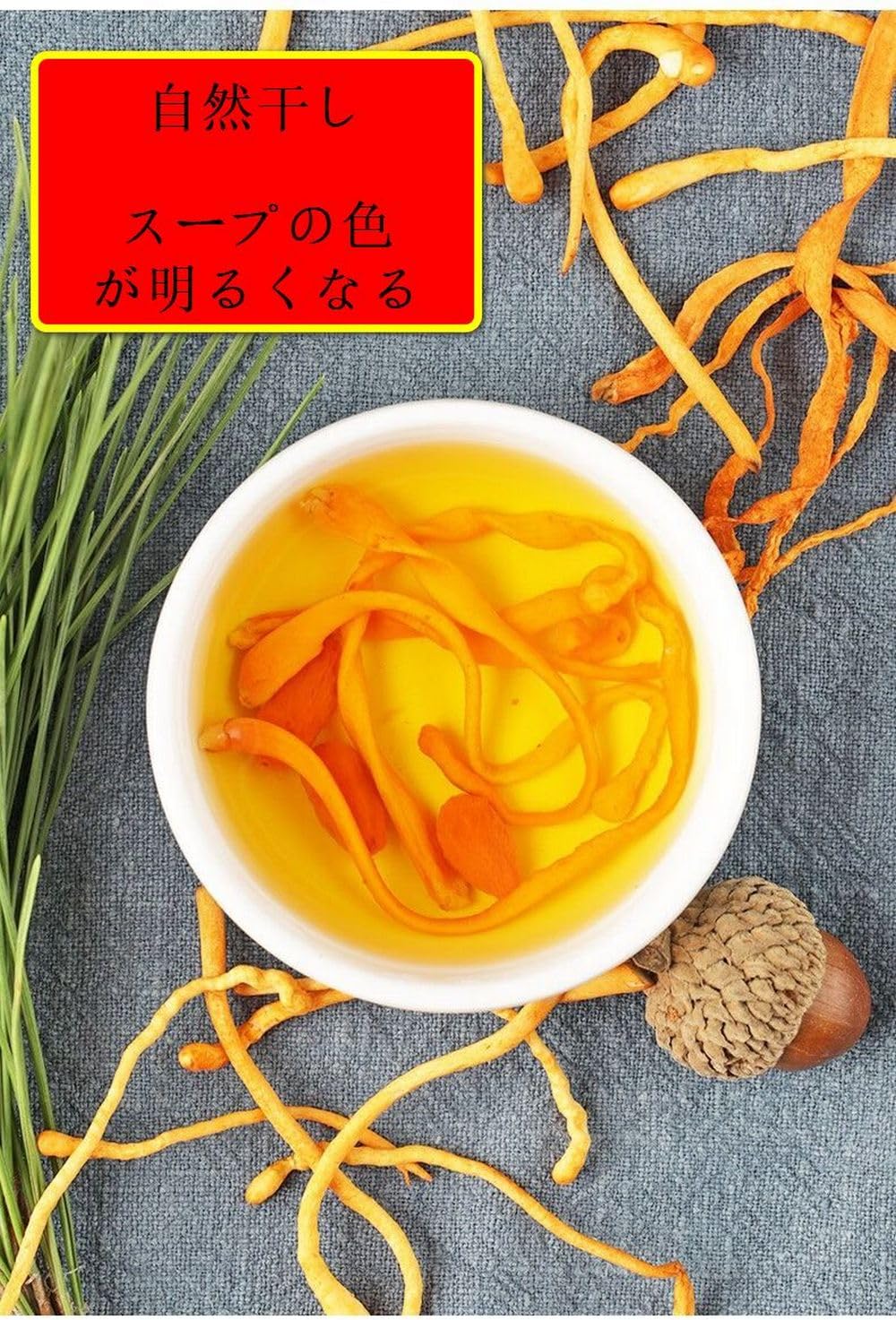 Amazon.co.jp: 虫草花 500g*1袋冬虫夏草 虫草の花 孢子头 菌菇干货