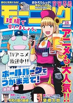 Amazon.co.jp: モーニング (2025年06月26日号) : 本