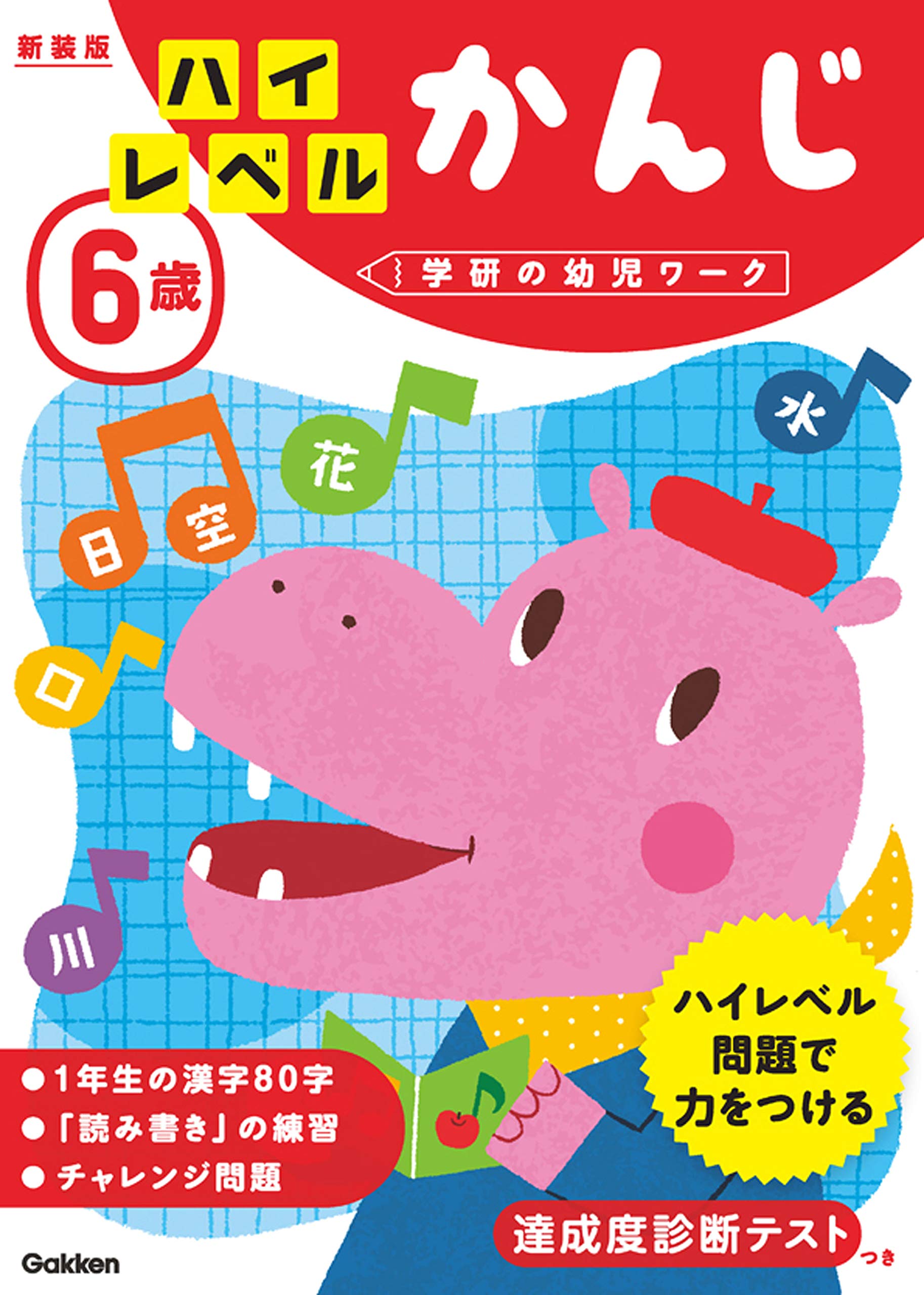 最レベ ハイレベ レア まとめ売り 幼児 ワーク 小学1 2年 かたち とけい 最レベ ハイレベ レア まとめ売り 幼児 ワーク 小学1 2年 かたち