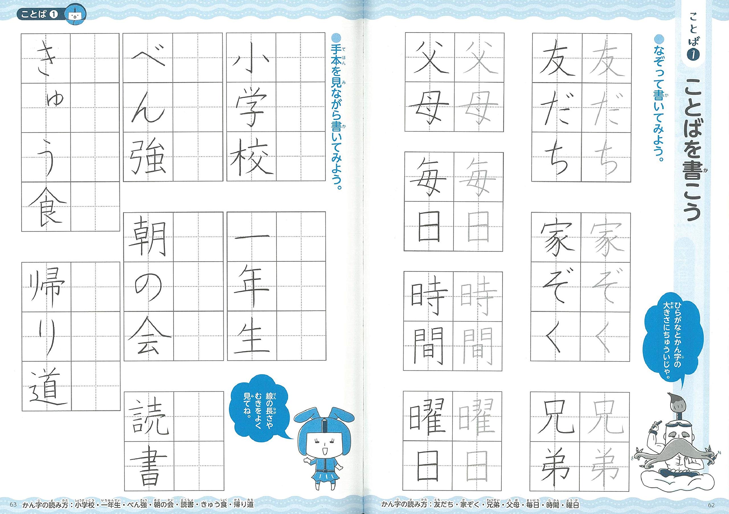 小学生の美文字練習帳 Amazon Com Books