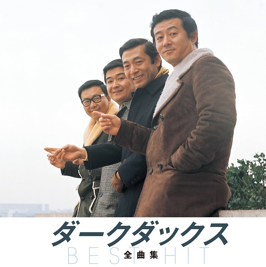 Amazon.co.jp: ダーク・ダックス 全曲集 銀色の道 あんな娘が