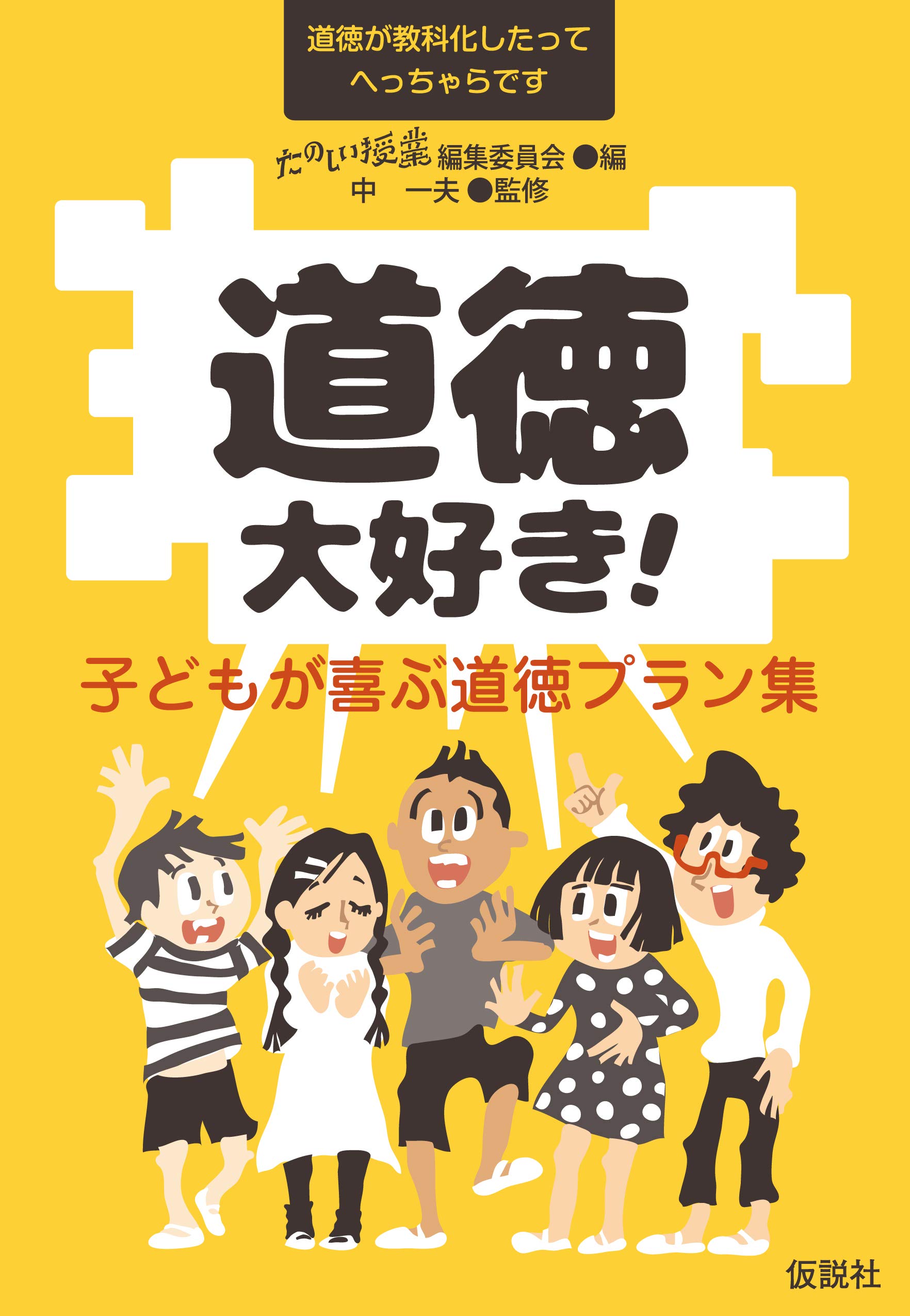 ◾️絶版貴重品◾️恐ろしく顧客が集められる「速攻集客法」 徳田勝道 集客・準備・当日の運営まで、これ一冊でまるっと解決！ セミナーの