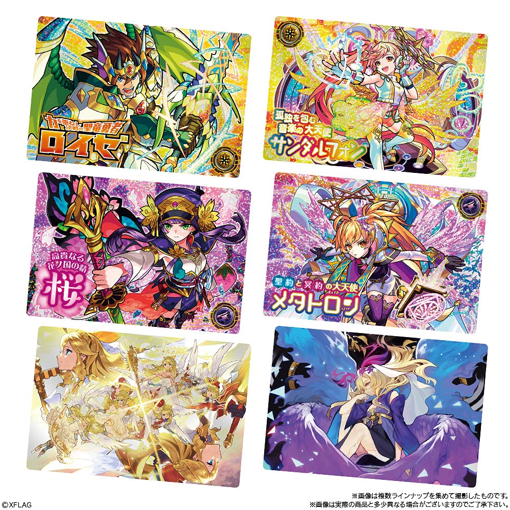 モンスト ウエハース Amazon | モンストウエハースEX4 (20個入) 食玩・ウエハース