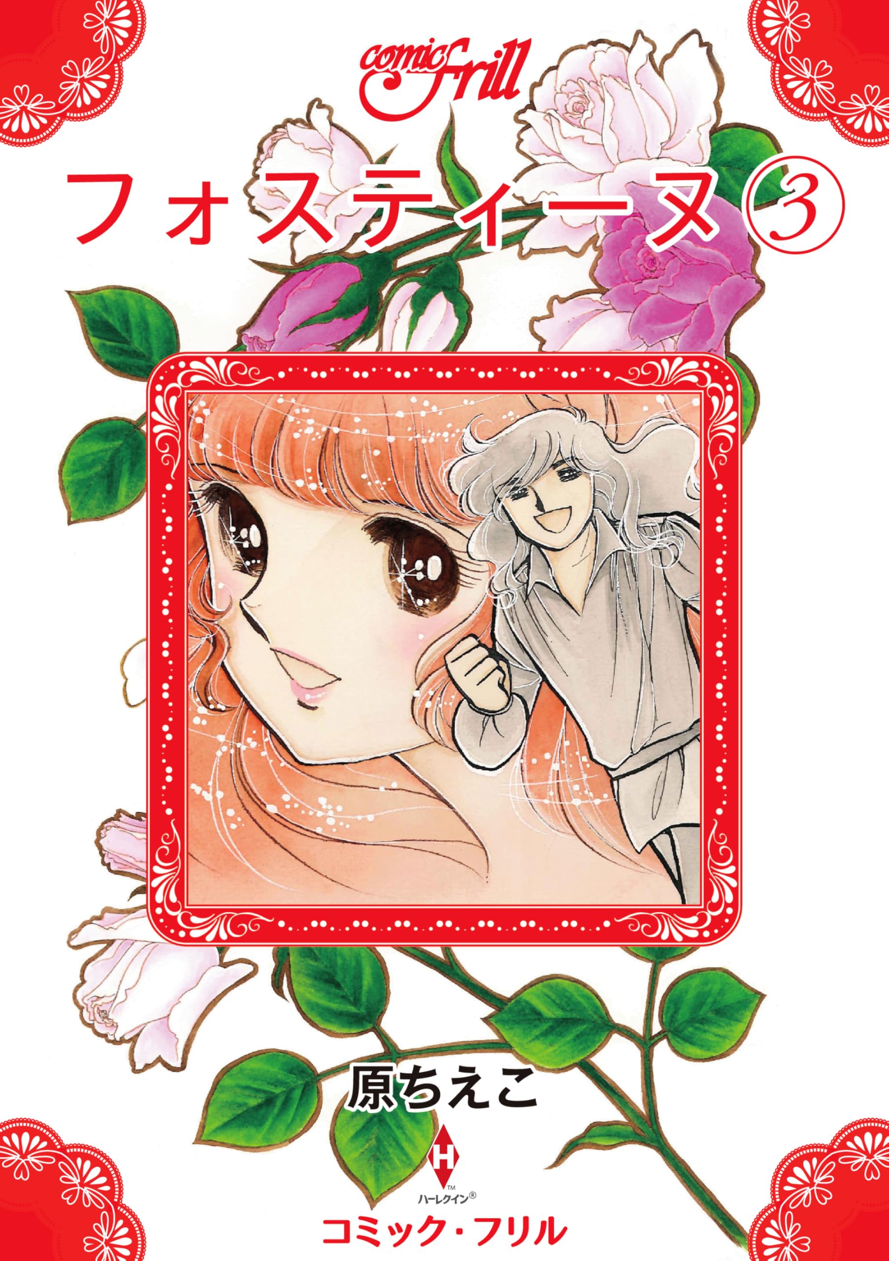 Amazon.co.jp: 原 ちえこ: 本、バイオグラフィー、最新アップデート