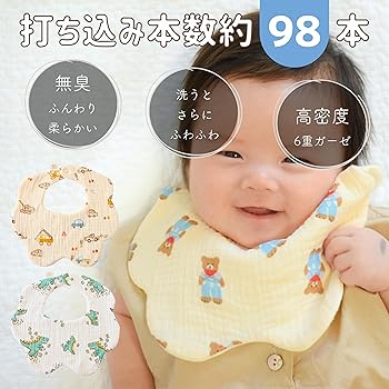 Amazon.co.jp: [SyuAmi] よだれかけ 男の子 スタイ 3枚入り
