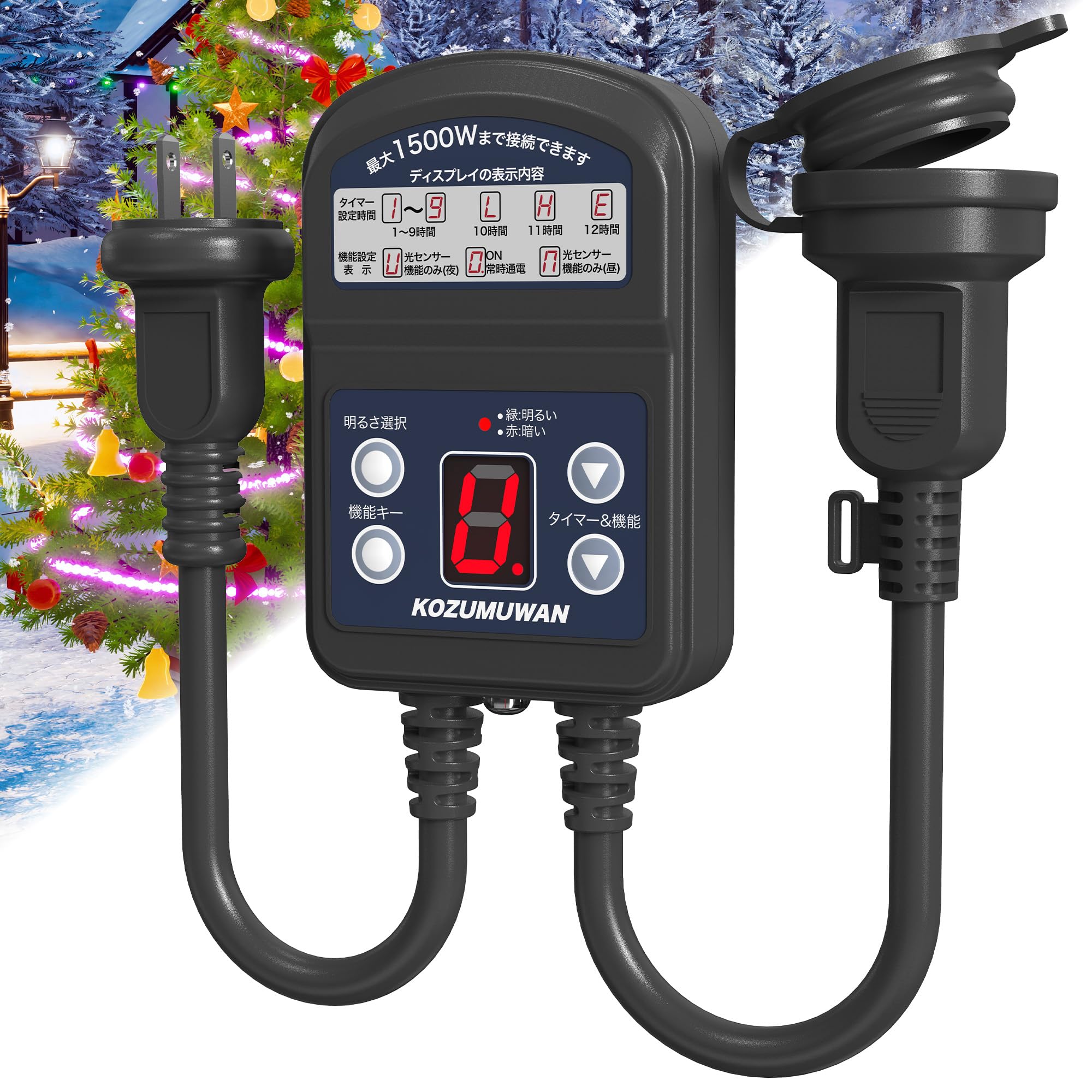 Amazon.co.jp: KIMOC 光センサー タイマーコンセント 防雨型 屋外用