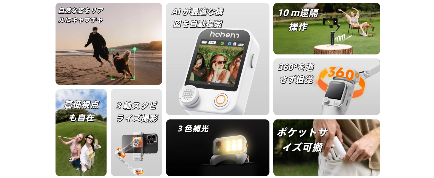 Amazon.co.jp: Hohem V3 Ultra AI 自動追跡 3 軸スマホスタビライザー