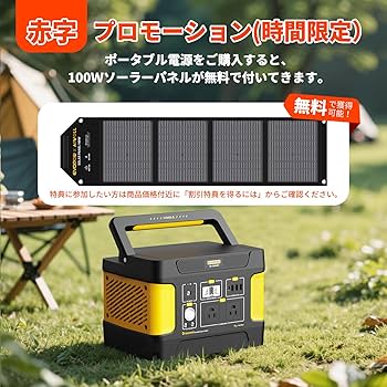 Amazon.co.jp: Evopow ポータブル電源 リン酸鉄 大容量 515Wh