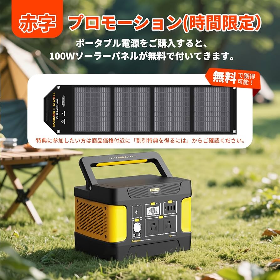 全新品EVOPOWポータブル電源-355Wh/110938mAh　イエロー防災色 全新品EVOPOWポータブル電源-355Wh/110938mAh イエロー防災色